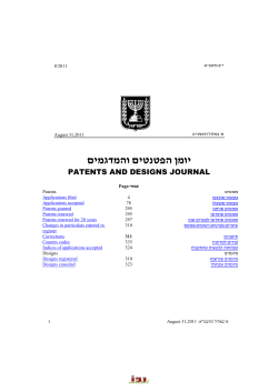 82011 מעודכן