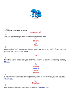 1. Things you need to know أمور عليك معرفتها 1. Yes, it`s great to