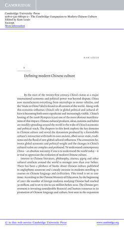 Defining modern Chinese culture - Assets