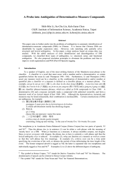 A Probe into Ambiguities of Determinative