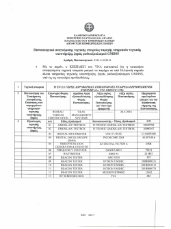 lllGT01tOlllTtKO avayvcOpUr`l~ TEl"tKtl~ ETatpda