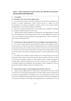 Section 2 Japan`s changing local economic structure