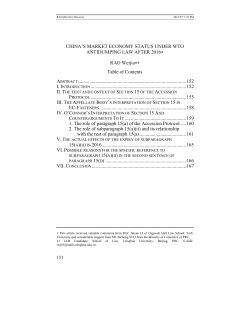 CHINA`S MARKET ECONOMY STATUS UNDER WTO
