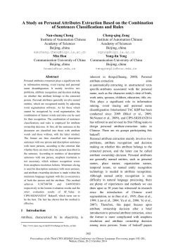 A Study on Personal Attributes Extraction Based on the Combination