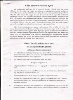 MA Regular (Sem. Patt.) Online Form