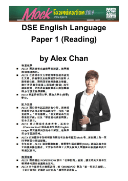 DSE English Language Paper 1 (Reading) by Alex Chan