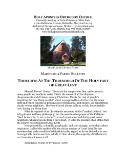 thoughts at the threshold of the holy fast of great lent