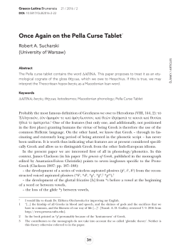 Once Again on the Pella Curse Tablet