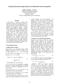 Exploring Deep Knowledge Resources in Biomedical Name