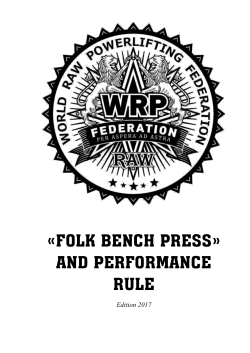 «FOLK BENCH PRESS» AND PERFORMANCE RULE