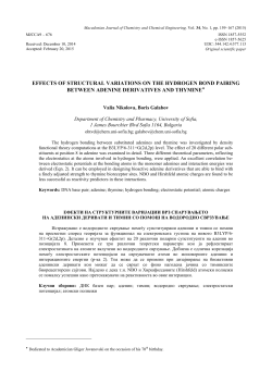 The influence of structural variations on the hydrogen bonding of