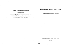 Mao Tse-tung, trans. and annot. Wong Man, Poems of Mao Tse-tung