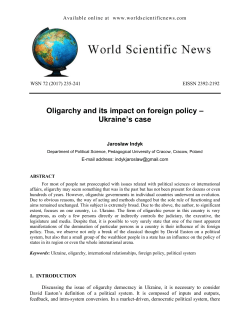 Oligarchy and its impact on foreign policy &ndash; Ukraine`s case