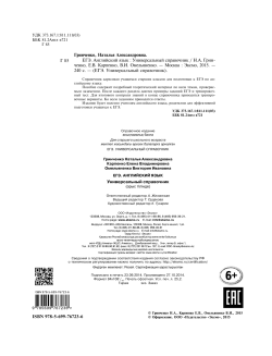 85 ISBN 978-5-699-76723