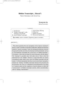 Hidden Transcripts &hellip; Shared?: Passive Resistance in the Soviet Case