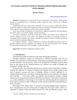 cultural difficulties in translations