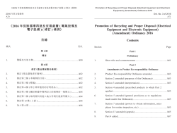 Promotion of Recycling and Proper Disposal (Electrical Equipment