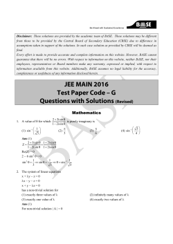 JEE MAIN 2016 Test Paper Code