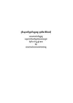 Financial Statements and Auditors` Report