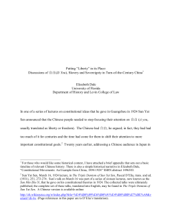Putting &ldquo;Liberty&rdquo; in its Place: Discussions of 自由(Zi You), Slavery