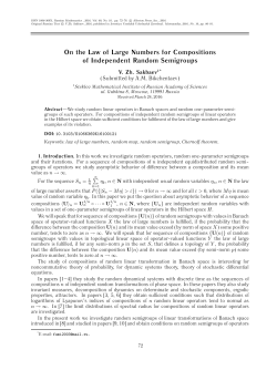 On the Law of Large Numbers for Compositions of Independent