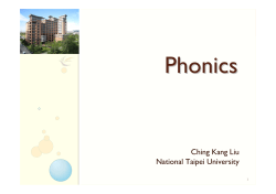 Phonics - 國立臺北大學