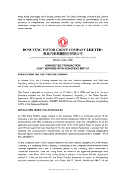 connected transaction?