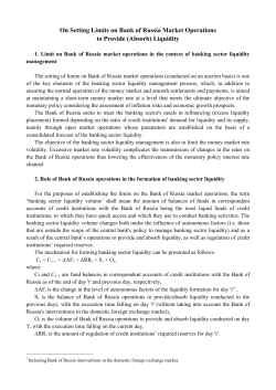 On Setting Limits on Bank of Russia Market Operations to Provide
