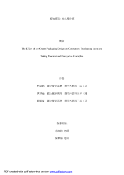 The Effect of Ice Cream Packaging Design on Consumers