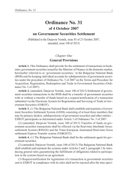 Ordinance No. 31 - Българска народна банка