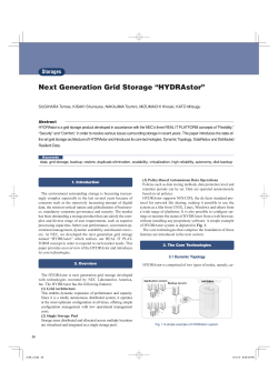 Next Generation Grid Storage &ldquo;HYDRAstor&rdquo;