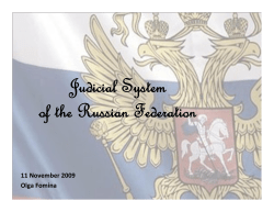 Judicial System of the Russian Federation