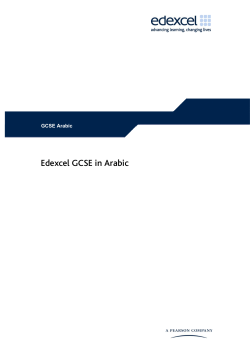 Edexcel GCSE in Arabic