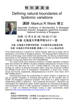 Defining natural boundaries of lipidomic variations