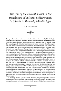 The role of the ancient Turks in the translation of cultural