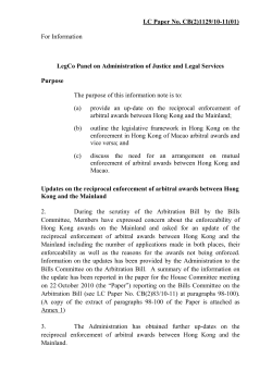 enforcement of arbitral awards with Macao