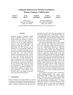 Ambiguity Reduction for Machine Translation: Human