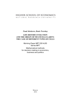 Aleskerov, F., Tverskoy, D. Life history evolution and the origin of