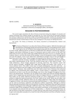 REALISM IS POSTMODERNISM