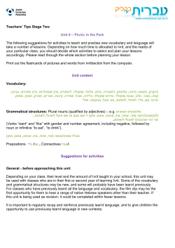 Teachers` Tips Stage Two Unit 9 &ndash; Picnic in the Park The following