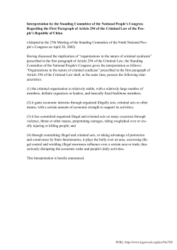 Interpretation by the Standing Committee [...] - ICC