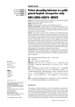 Patient absconding behaviour in a public general