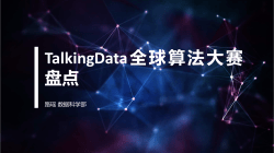 The Arena of Data Scientist