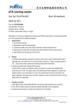 PU-ETA-050 - 百力生物科技股份有限公司