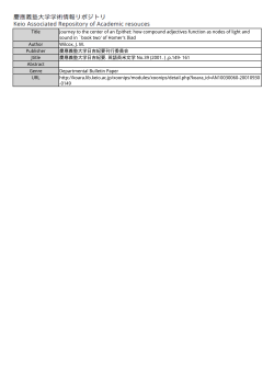 Title Journey to the center of an Epithet