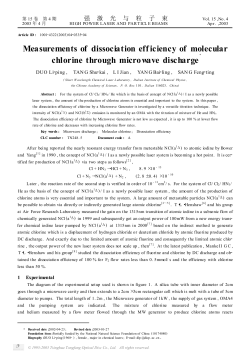 Measurements of dissociation efficiency of molecular chlorine