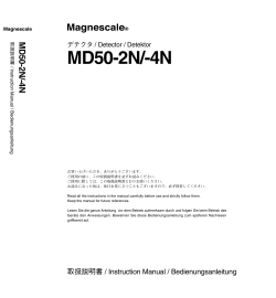 MD50-2N/-4N