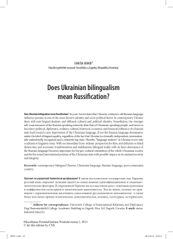 Does Ukrainian bilingualism mean Russification?