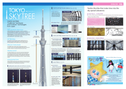 English - 東京スカイツリー TOKYO SKYTREE