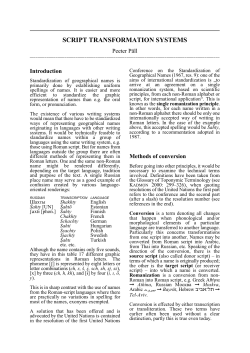 SCRIPT TRANSFORMATION SYSTEMS